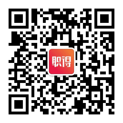 职得招聘公众号二维码