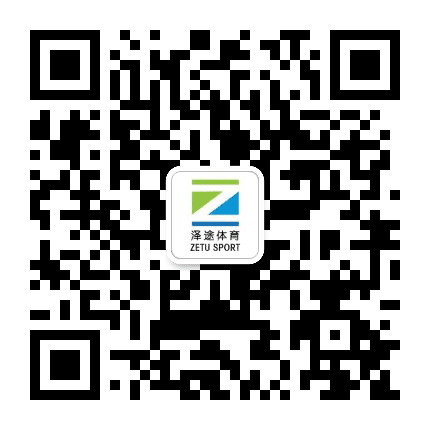 泽途体育公众号二维码