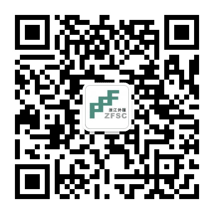 浙江外服人力公众号二维码