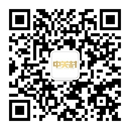 中关村杂志公众号二维码