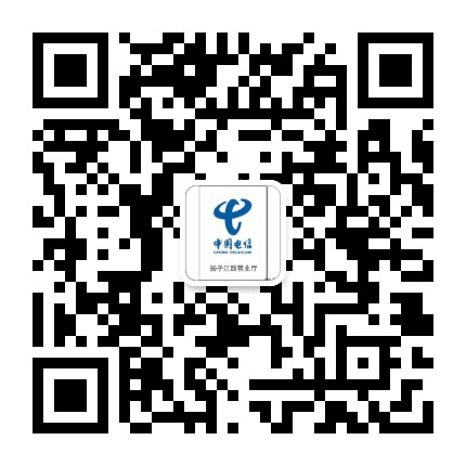 中国电信乌鲁木齐扬子江营业厅公众号二维码