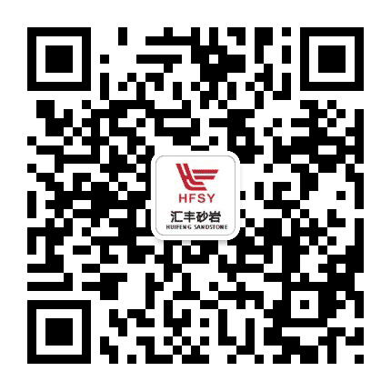 自贡砂岩公众号二维码