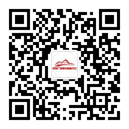 2020中国户外健身休闲大会公众号二维码