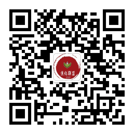 焦化联盟公众号二维码