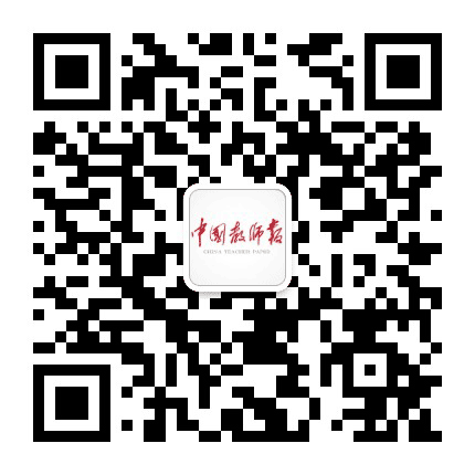 中国教师报公众号二维码