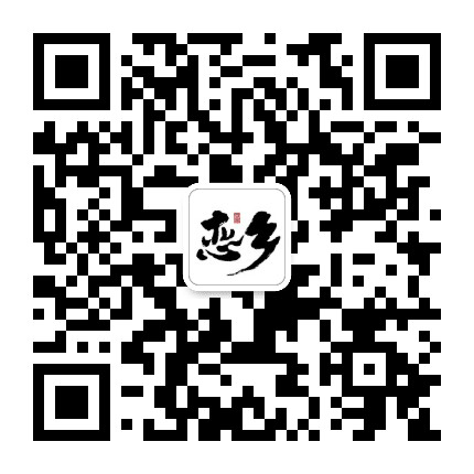 恋乡太行水镇公众号二维码