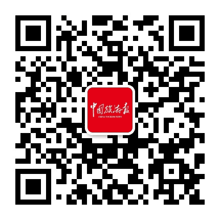 中国旅游报公众号二维码