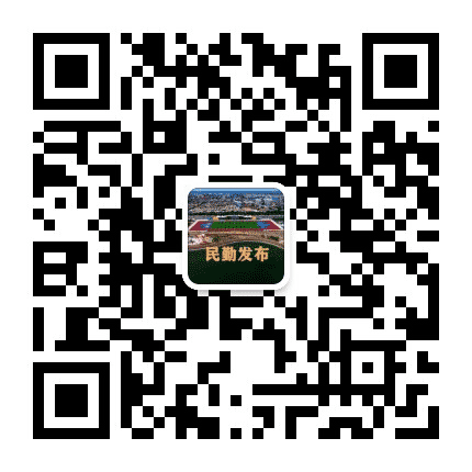 民勤发布公众号二维码