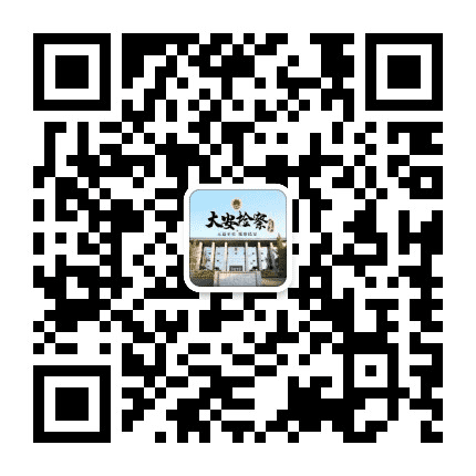 自贡市大安区人民检察院公众号二维码