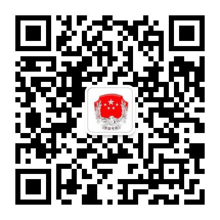 章贡司法行政公众号二维码