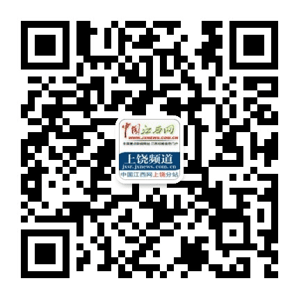 上饶大江网公众号二维码