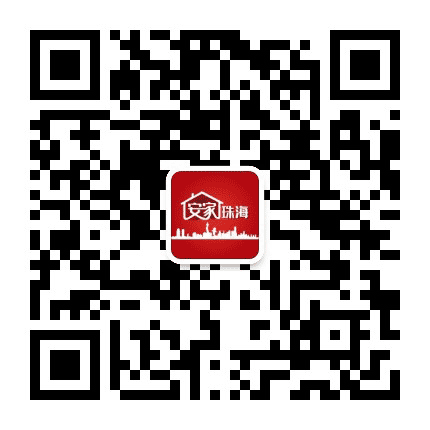 安家珠海公众号二维码