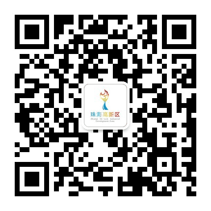 珠海高新区公众号二维码