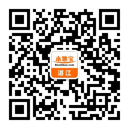 湛江本地宝公众号二维码