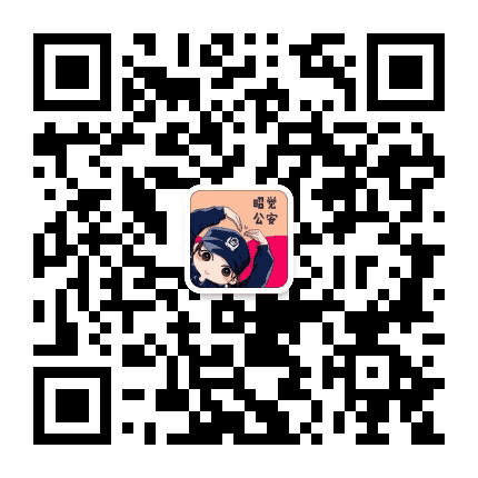 平安昭觉公众号二维码