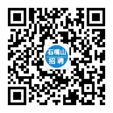 石嘴山招聘公众号二维码