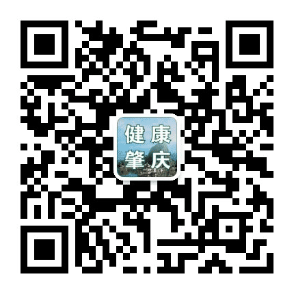 健康肇庆公众号二维码