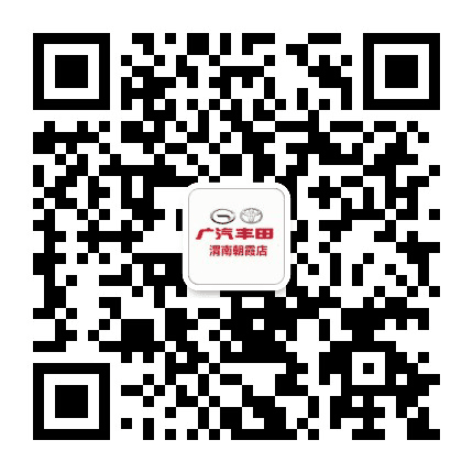 渭南朝霞丰田公众号二维码