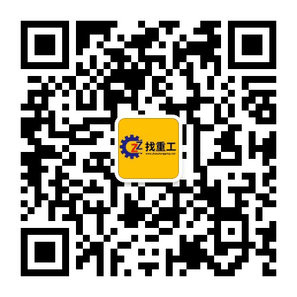找重工设备租赁公众号二维码