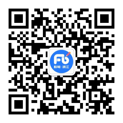 浙江粉笔公众号二维码