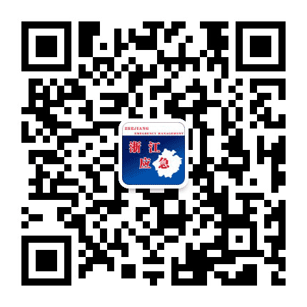 浙江应急公众号二维码