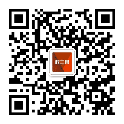 政三角公众号二维码