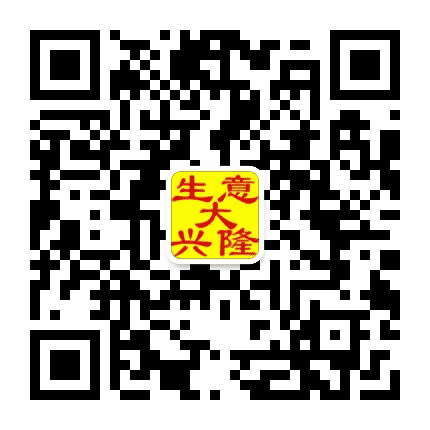 生意大兴隆公众号二维码
