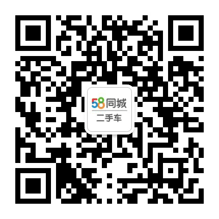 郑州58同城二手车公众号二维码