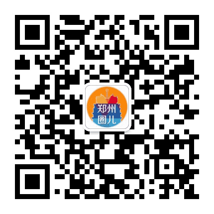 郑州圈儿公众号二维码