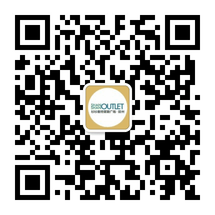 郑州杉杉奥特莱斯广场公众号二维码