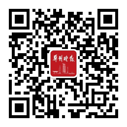 郑州晚报公众号二维码