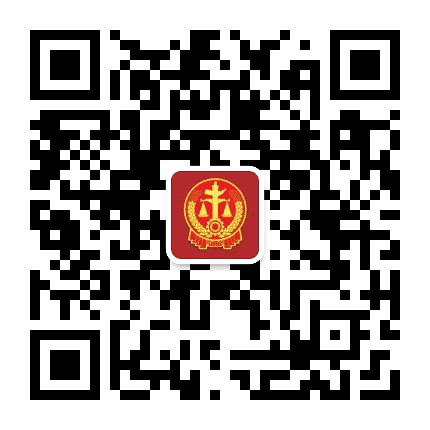 镇江市中级人民法院公众号二维码