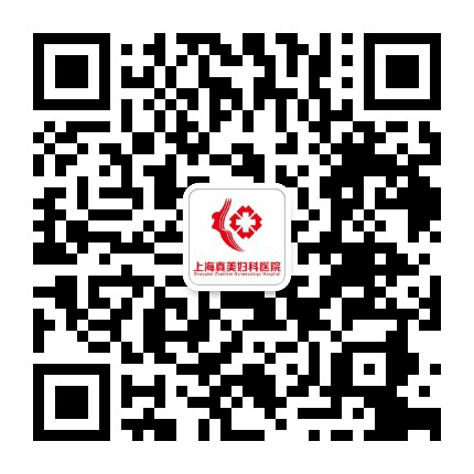 上海真美妇科医院服务平台公众号二维码