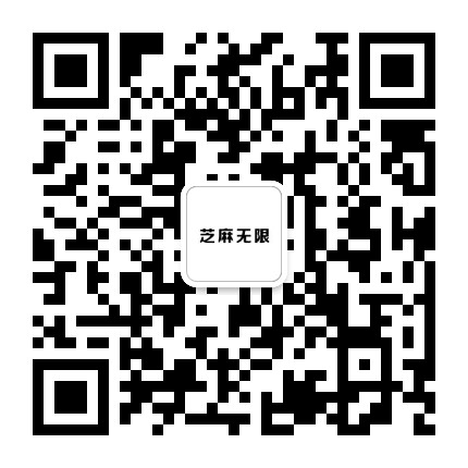 芝麻无限公众号二维码