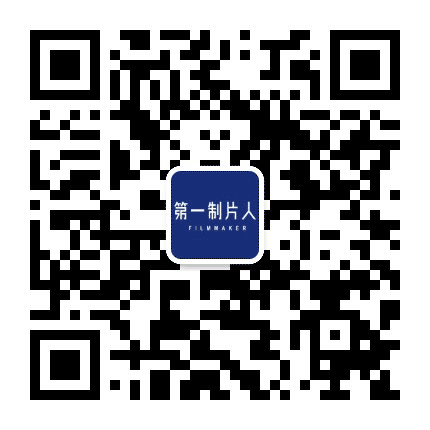 第一制片人公众号二维码