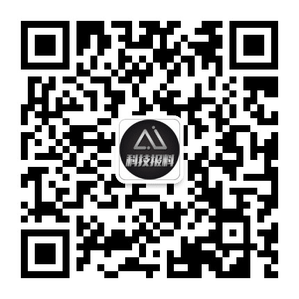科技报料公众号二维码