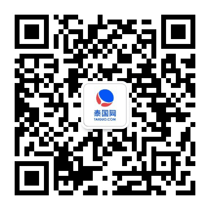 泰国网公众号二维码