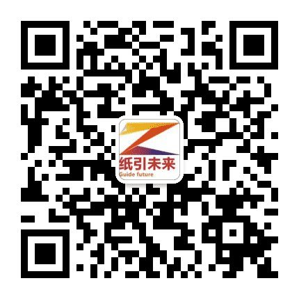纸引未来网公众号二维码