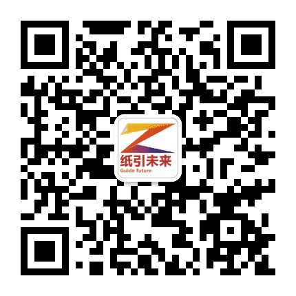纸引未来网丨印刷包装公众号二维码