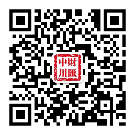 中财川汇公众号二维码