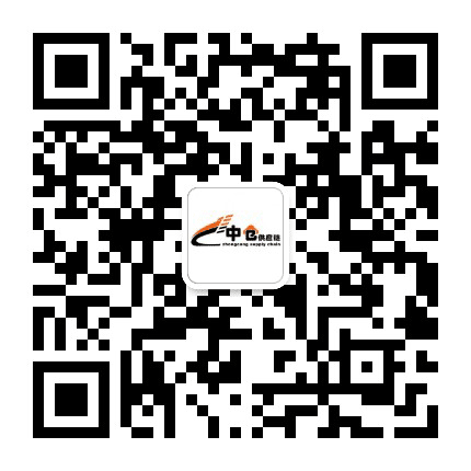 中仓供应链公众号二维码
