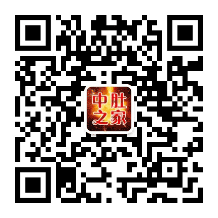 中肚之家公众号二维码