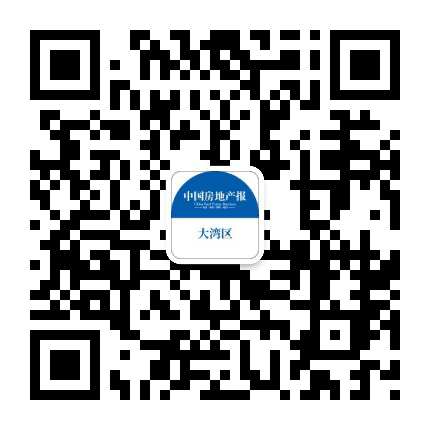 中国房地产报大湾区公众号二维码
