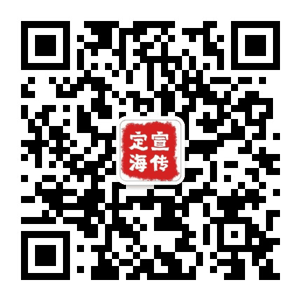 定海发布公众号二维码