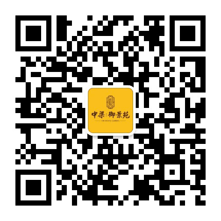 荣成中梁御景苑公众号二维码