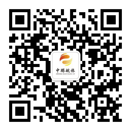 中联航旅网公众号二维码