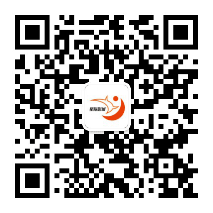 博罗中影星际影城公众号二维码