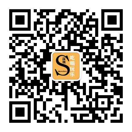 深圳吃喝玩乐S公众号二维码