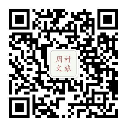 金周村旅游公众号二维码