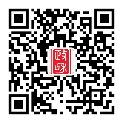 政和资讯政策服务公众号二维码